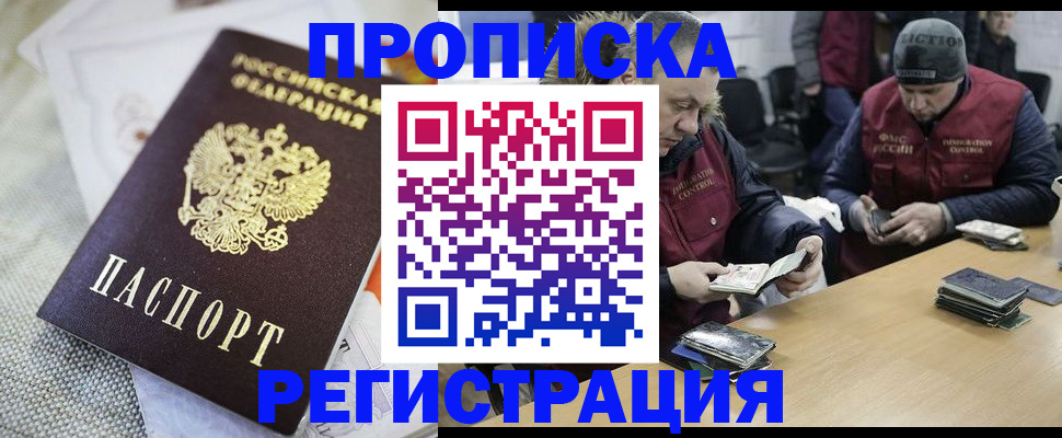 прописка в квартире в Троицке