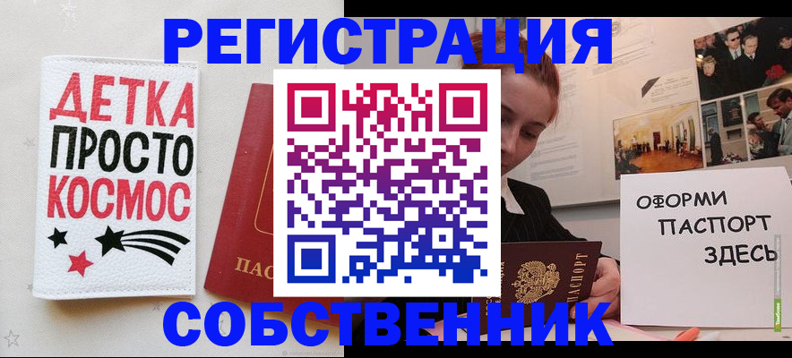 регистрация для школы в Троицке