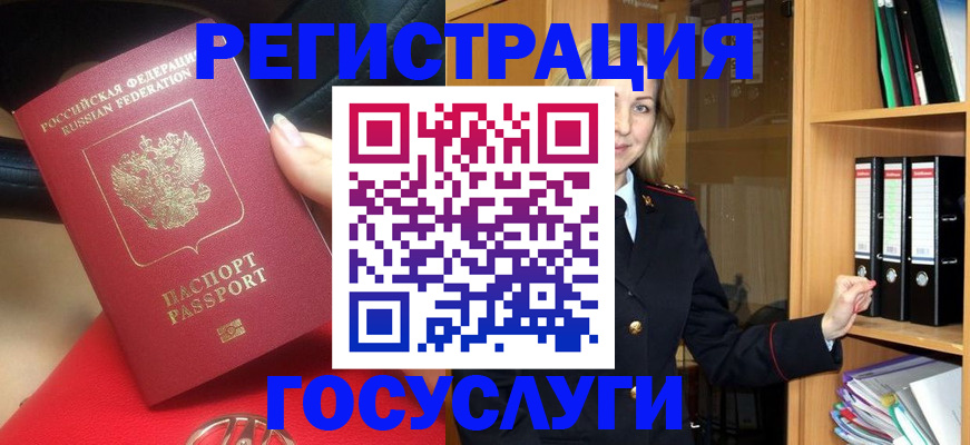 прописка поиск в Троицке