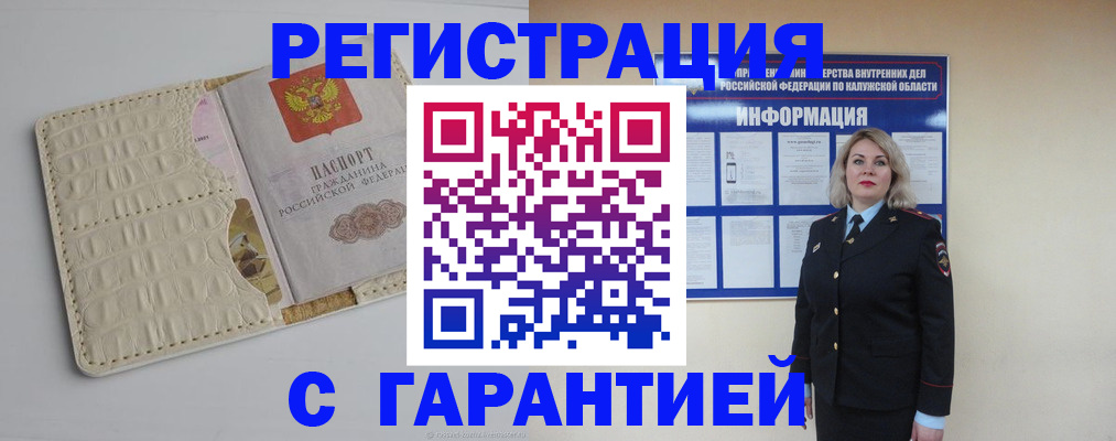 временная регистрация для школы в Троицке